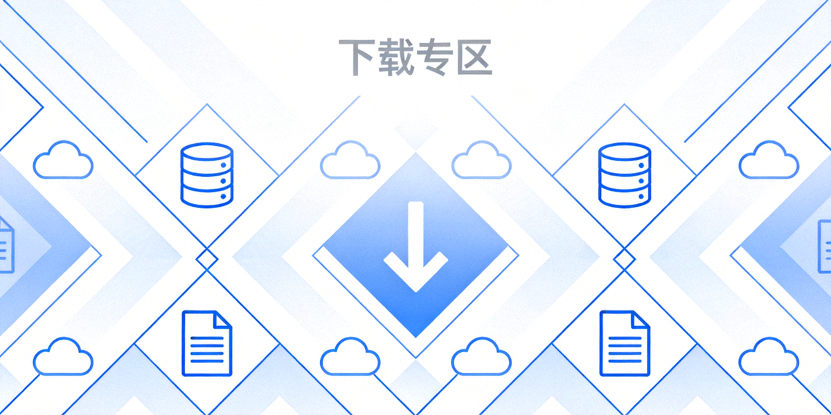 下载专区背景装饰图案